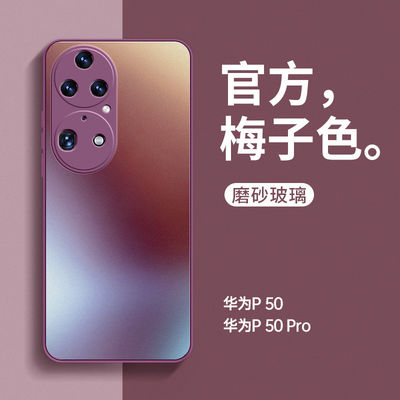 Caixa para telefone de vidro líquido congelado P50 Lente tudo incluído Proteção contra quedas Caixa de borda reta